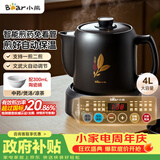 小熊（Bear）煎药壶 中药锅 中药煎药壶 熬药壶全自动 熬药电砂锅 4L大容量JYH-S40D1 二煎