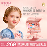 贝德美儿童化妆品彩妆礼盒套装女孩专用舞台妆全套口红眼影眉笔新年送礼