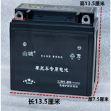 豪爵摩托车电瓶12v7a9a125/150摩托车电瓶免加水电瓶弯梁车5a电瓶 12V9A大容量
