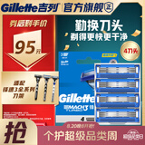 吉列锋速3经典 剃须刀片替换装突破4刀头 3层刀片剃刮胡须刀手动 男士 京东自营旗舰 非吉利