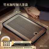 忆壶茶（YIHUTEA）茶盘托盘家用茶台带排水小型沥水储水实木功夫托盘泡茶具竹茶托 【爆款大号】茶盘36.5*24cm