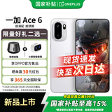 一加 Ace 6 【国家补贴】高通骁龙8 至尊版 165Hz 超高刷护眼电竞屏 OPPO游戏电竞5G手机 闪白 12GB+512GB 官方标配