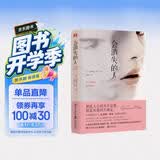 会消失的人 小说