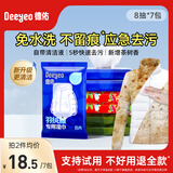 德佑清洁湿巾羽绒服湿巾湿纸巾免洗去污渍强效去污功能湿巾旗舰店 【新款升级】羽绒服湿巾8片*7包