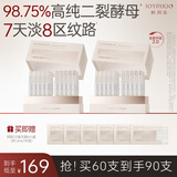 娇润泉二裂酵母抗皱紧致淡纹次抛精华液升级款90支 补水保湿男女护肤用