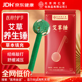 同仁堂艾草捶养生锤肩颈按摩敲打捶背经络疏通绿色33cm1个/袋