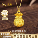 中国黄金（CHINA GOLD）福袋黄金项链女钱袋子足金吊坠七夕情人节礼物送女朋友老婆 （金重约1g）赠银链