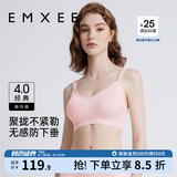嫚熙（EMXEE）哺乳内衣孕妇文胸喂奶前开扣聚拢有型怀孕期胸罩 【蜜桃粉】经典聚拢款聚拢防下垂 M