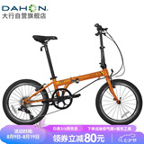 大行（DAHON）折叠自行车20英寸8级变速经典P8单车KBC083 橙色经典版--京仓