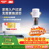 3M家用前置过滤器反冲洗全铜免换滤芯全屋净水FWD-F41WM