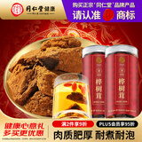 同仁堂品牌 北京同仁堂桦树茸300g长白山桦褐孔菌华树灵芝伴侣茶