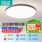 四季沐歌（MICOE）全光谱护眼卧室吸顶灯现代简约led超薄中山灯具房间主灯皓黑系列