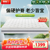 喜临门千帆黄麻床垫 抗菌防螨独袋弹簧床垫护脊透气席梦思 1.8x2米偏硬