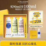 欧舒丹香氛护手霜礼盒30ml*3持久留香补水教师节礼物伴手礼香型随机