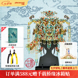 拼酷点翠凤冠 十里红妆3d立体金属拼图创意摆件结婚七夕情人节礼物 点翠凤冠+轻便工具套装