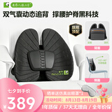 米乔（minicute）【七夕送礼】护腰靠垫人体工学腰垫车用办公室靠垫四季减压护脊 【升级顶配，旗舰主推】双气动护脊版-黑色 好评有礼20元