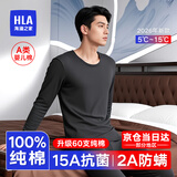 海澜之家（HLA）保暖内衣男士秋衣秋裤男100%纯棉抗菌防螨保暖线衣线裤保暖套装 2026年新款升级60支100%纯棉抗菌防螨-极地灰 2XL /180(体重150-170斤)
