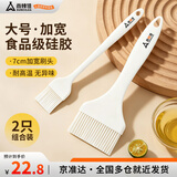 尚烤佳（Suncojia）硅胶油刷食品级耐高温刷子家用不掉毛厨房烙饼烧烤刷酱烘焙油刷子