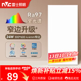 雷士（NVC）厨房灯led集成吊顶卫生间300×600平板铝扣板灯边框升级全光谱24W