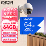 忆捷（EAGET）64GB TF（MicroSD）存储卡U3 C10 A1 V30 行车记录仪 安防监控摄像头专用高速内存卡 高度耐用卡