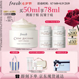 Fresh馥蕾诗古源修护御龄乳霜50ml护肤品 情人节礼物（新老版随机发）