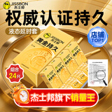 杰士邦超凡持久003延时避孕套超薄黄金持久安全套男专用防早泄敏感套byt 【杰士邦旗下销量王】24只:黄金持久性价比24只
