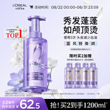 欧莱雅玻尿酸洗发水清爽控油蓬松清洁去油洗头水女士洗发露440ml