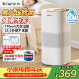 小熊（Bear）无雾加湿器 家用卧室空气加湿器母婴幼儿静音除菌鼻炎专用大容量客厅空调加湿器JSQ-H60L2