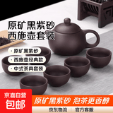 陶瓷茶具套装西施壶朱泥紫砂壶功夫茶杯小泡茶壶礼盒送礼紫砂茶杯 原矿黑紫砂西施壶 5头