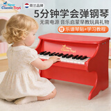 NEW CLASSIC TOYS儿童钢琴玩具木质电子琴男女孩音乐早教一岁婴儿宝宝生日周岁礼物 25键红色经典儿童机械木质钢琴 荷兰品牌 小钢琴益智玩具1-3-6岁 儿童节日礼物