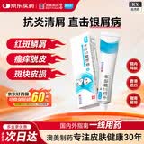 【香港制造】澳夫清卡泊三醇软膏0.005%*30g/盒 澳美制药
