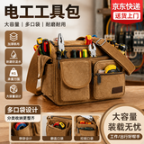 初克耐用工具包 帆布多口袋水电工包木工耐磨五金工具包便携斜挎结实
