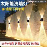 心有所属（Heart LocK）太阳能户外庭院灯室外防水洗墙灯家用别墅围墙壁灯景观装饰射灯