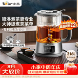 小熊（Bear）煮茶器煮茶壶 喷淋式蒸茶器蒸茶壶泡茶壶 蒸煮一体养生壶 1.2升 ZCQ-D12L6