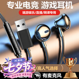 品士【3米加长线】电脑耳机有线入耳式带麦克风二合一台式机笔记本游戏耳麦电竞直播双孔插头圆头专用 2.5米语音通话【黑色】USB头