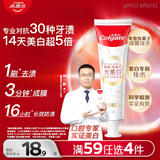 高露洁（Colgate）光感白酵素美白牙膏桂花120g*1成人含氟去黄去咖啡渍除臭清新口气