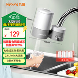 九阳（Joyoung）龙头净水器除余氯双出水七级过滤 1机4芯套装 T28