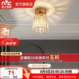 雷士（NVC）过道灯客厅led玄关灯  北欧水晶卧室餐厅灯过道走廊衣帽间门厅 克里斯 奢金玄关灯【带7瓦光源】