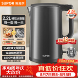 苏泊尔（SUPOR）热水壶 烧水壶自动断电 无缝一体 2.2L大容量 304不锈钢电水壶  速沸电水壶 SW-22J05A