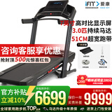 爱康（iFIT）【新款】家用普乐福静音90925智能跑步机TLX室内减震可折叠 厂家直发90925/TLX包安装
