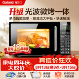 格兰仕微波炉烤箱一体机 20升平板家用  700瓦节能烧烤快速解冻智能菜单G70F20CN1L-DG(B0)