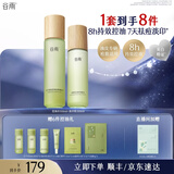 谷雨白千控油水乳套装祛痘淡痘印缩毛孔油皮护肤品正品生日礼物 控油水150+淡印乳100