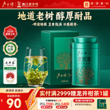 卢正浩绿茶钱塘龙井茶叶特级50g 2026新茶明前群体种老茶树长辈中秋送礼