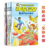 京东好书 神奇校车桥梁书版（全20册）桥梁书 科普 百科 少儿 4岁 5岁 6岁 7岁 8岁暑假作业 一升二暑假衔接 小升初暑假衔接 