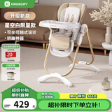 哈卡达婴儿餐椅儿童多功能宝宝儿童餐椅可折叠便携式吃饭桌座椅可调节 升级款-星空白Pro