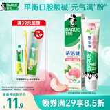 好来（DARLIE）原黑人初萃茶白桃味牙膏果味长效清新口气含氟健齿护龈去火160g