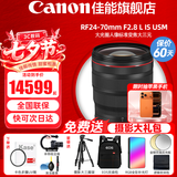 佳能（Canon）RF全画幅微单镜头 专业变焦镜头打鸟 适合R7 RP R10 R5 R6二代 R8 R50 R100微单相机 RF 24-70mm F2.8 IS USM大三元标准变焦 官方标配【不