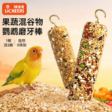 licheers鹦鹉磨牙棒果蔬五谷磨嘴神器虎皮牡丹玄凤啃咬零食训练奖励2根装