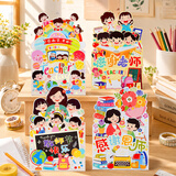 婚恋倾城教师节贺卡礼物立体卡通送老师幼儿园学生手写心愿祝福卡片4张装