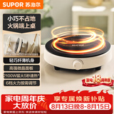 苏泊尔（SUPOR）coco家用电磁炉电陶炉新型小型电磁灶火锅大功率猛火爆炒炒菜迷你圆形电炉C21-IC807
